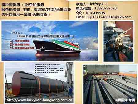 開頂柜 框架柜 冷凍柜 掛衣柜 框架箱 開頂箱 冷凍箱 集裝箱 掛衣箱 滾裝船 開頂柜 框架柜 冷凍柜 掛衣柜 框架箱 開頂箱 冷凍箱 集裝箱 掛衣箱 滾裝船