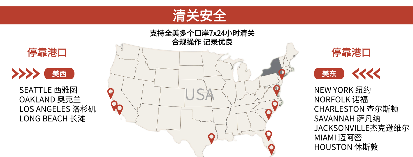 美國專線 美國海運(yùn)專線 美國空運(yùn)專線 美國亞馬遜FBA頭程物流公司 美國雙清包稅門到門 美國專線 美國海運(yùn)專線 美國空運(yùn)專線 美國亞馬遜FBA頭程物流公司 美國雙清包稅門到門