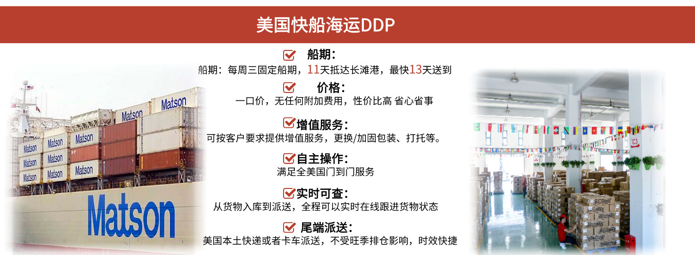 美國專線 美國海運(yùn)專線 美國空運(yùn)專線 美國亞馬遜FBA頭程物流公司 美國雙清包稅門到門 美國專線 美國海運(yùn)專線 美國空運(yùn)專線 美國亞馬遜FBA頭程物流公司 美國雙清包稅門到門