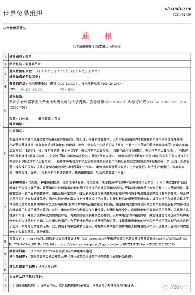 電池功率計(jì)算-國際快遞電池不超100瓦是什么意思 電池功率計(jì)算-國際快遞電池不超100瓦是什么意思