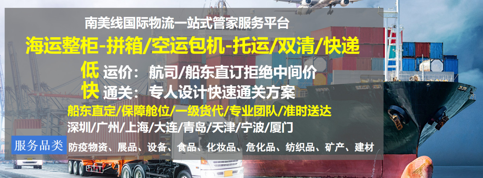 巴西專線 巴郵通專線 帶電/純電敏感貨專線 巴西專線 巴郵通專線 帶電/純電敏感貨專線