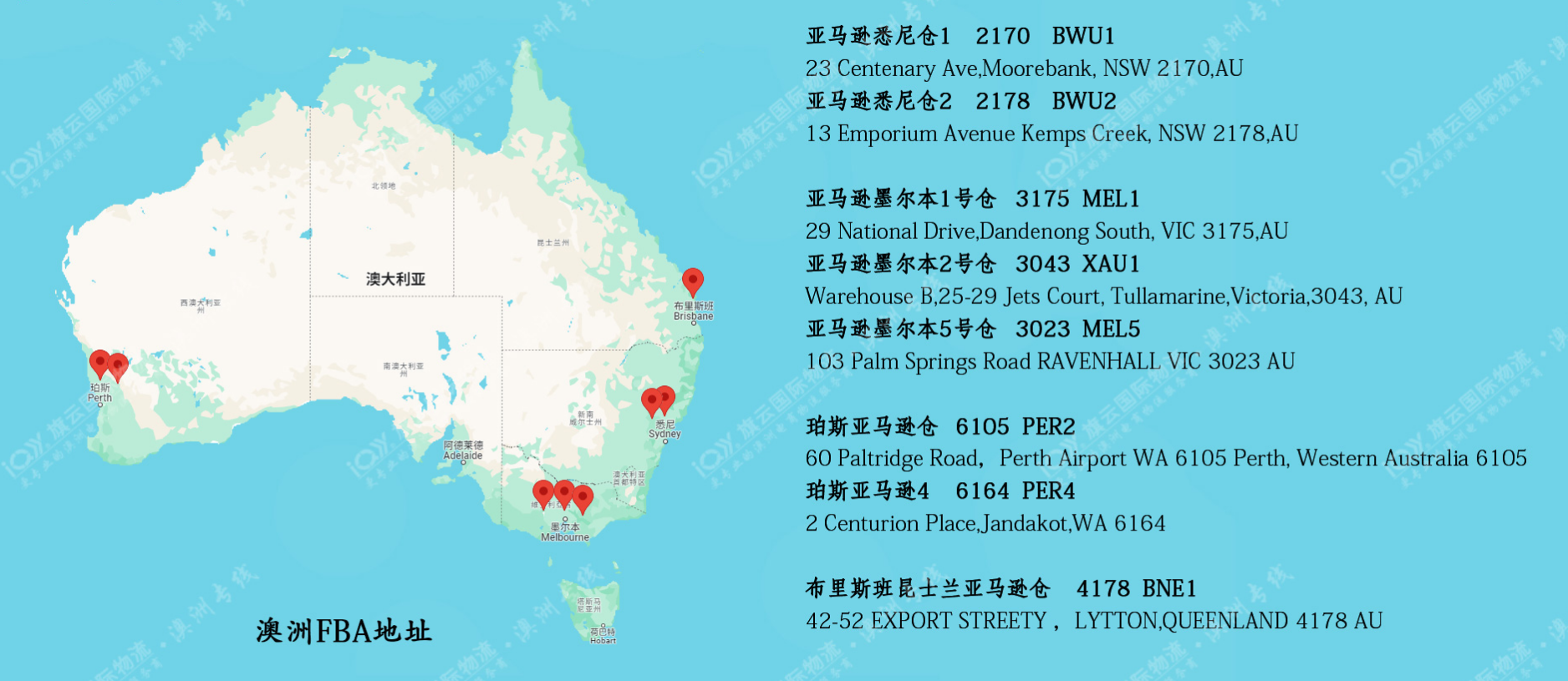 亞馬遜澳大利亞fba倉庫有幾個?澳洲海外倉地址在哪里？地圖及詳細地址