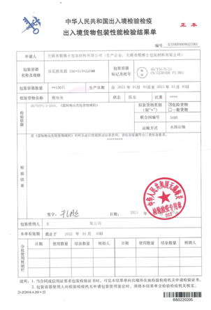 危險品相關(guān)單證