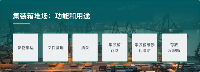 堆場的作用 堆場的作用