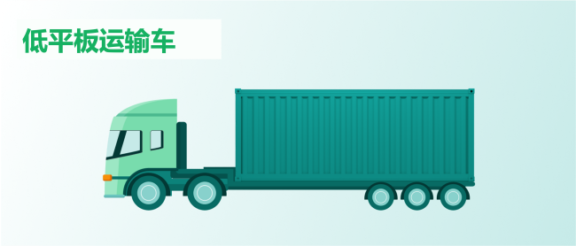 如何運輸集裝箱?運輸集裝箱的各種方式 如何運輸集裝箱?運輸集裝箱的各種方式