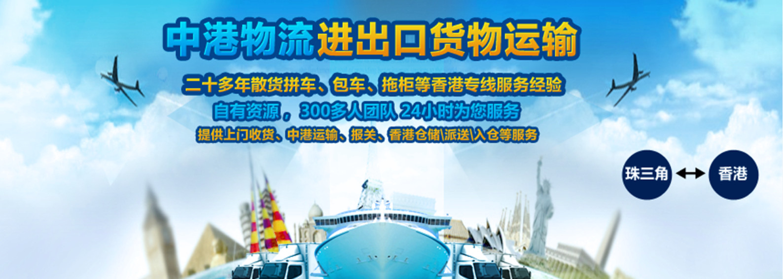 深圳中港貨運、深圳中港貨柜運輸、深圳中港貨車接駁、深圳中港貨運物流、深圳中港貨柜場接駁點、深圳中港貨車、深圳中港貨運接駁場、中港進出口貨運公司、中港進出口貨運、中港進出口貨運、中港物流貨運公司、中港貨運物流、中港貨運運輸公司、中港國際物流貨運有限公司、中港中旅國際貨運公司、港口進出口貨運公司、中港進口物流貨運、中港物流貨運、提供中港運輸出口貨運、中港貨運公司簡介、國內的中港貨運公司有哪些、中港物流貨運公司數量、中港物流貨運公司簡介、中港貨運專線、中港貨運什么意思 深圳中港貨運、深圳中港貨柜運輸、深圳中港貨車接駁、深圳中港貨運物流、深圳中港貨柜場接駁點、深圳中港貨車、深圳中港貨運接駁場、中港進出口貨運公司、中港進出口貨運、中港進出口貨運、中港物流貨運公司、中港貨運物流、中港貨運運輸公司、中港國際物流貨運有限公司、中港中旅國際貨運公司、港口進出口貨運公司、中港進口物流貨運、中港物流貨運、提供中港運輸出口貨運、中港貨運公司簡介、國內的中港貨運公司有哪些、中港物流貨運公司數量、中港物流貨運公司簡介、中港貨運專線、中港貨運什么意思