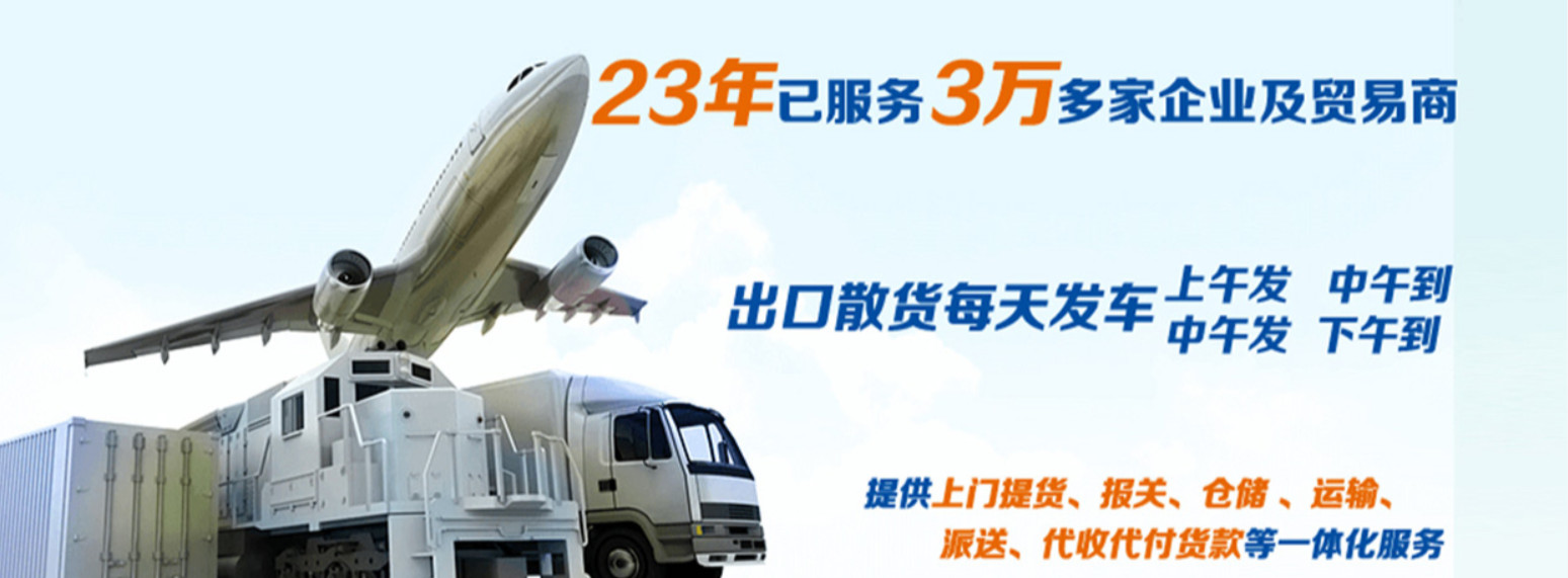 中港運輸公司如何選擇、香港倉及中港運輸、深圳中港運輸轉單、中港運輸公司如何選擇、港口運輸公司、中港運輸車指標、深圳中港運輸、中港車運輸危險品、香港中遠海運集團。中港物流哪個公司好呀、中外運輸有限公司好嗎、深圳最大的中港運輸公司、中外運物流港怎么樣、最大的中港物流公司、無論是作為外貿或貨代多掌握中港運輸的一些知識，可更好的服務進出口跨境國際物流各企事業單位。如：中港運輸公司如何選擇、香港倉及中港運輸、深圳中港運輸轉單、中港運輸公司如何選擇、港口運輸公司、中港運輸車指標、深圳中港運輸、中港車運輸危險品