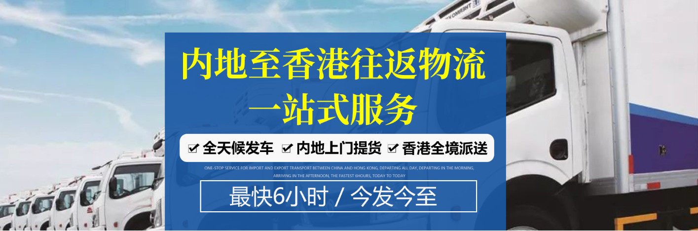 中港運輸公司如何選擇、香港倉及中港運輸、深圳中港運輸轉單、中港運輸公司如何選擇、港口運輸公司、中港運輸車指標、深圳中港運輸、中港車運輸危險品、香港中遠海運集團。中港物流哪個公司好呀、中外運輸有限公司好嗎、深圳最大的中港運輸公司、中外運物流港怎么樣、最大的中港物流公司、無論是作為外貿或貨代多掌握中港運輸的一些知識，可更好的服務進出口跨境國際物流各企事業單位。如：中港運輸公司如何選擇、香港倉及中港運輸、深圳中港運輸轉單、中港運輸公司如何選擇、港口運輸公司、中港運輸車指標、深圳中港運輸、中港車運輸危險品