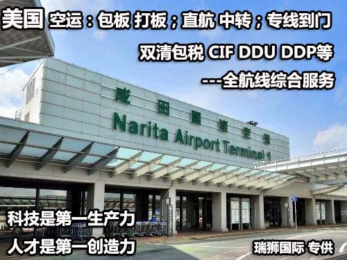 美國貨運代理 美國國際物流  美國進出口報關公司 美國國際貨運代理有限公司 美國專線 美國貨運專線 美國物流專線 美國代理 美國專線 美國海運專線 美國空運專線 美國亞馬遜FBA頭程物流公司 美國雙清包稅門到門