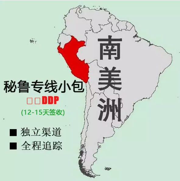 巴西專線，巴西包稅專線，巴西雙清專線，巴西雙清快遞，巴西包稅快遞，電子煙到巴西雙清快遞，煙油到巴西雙清包稅專線快遞 巴西專線物流 巴西專線的物流公司 巴西專線小包 巴西專線空派 巴西專線海運 巴西專線國際物流 巴西專線物流費用 巴西專線基本知識 中國至巴西的國際物流