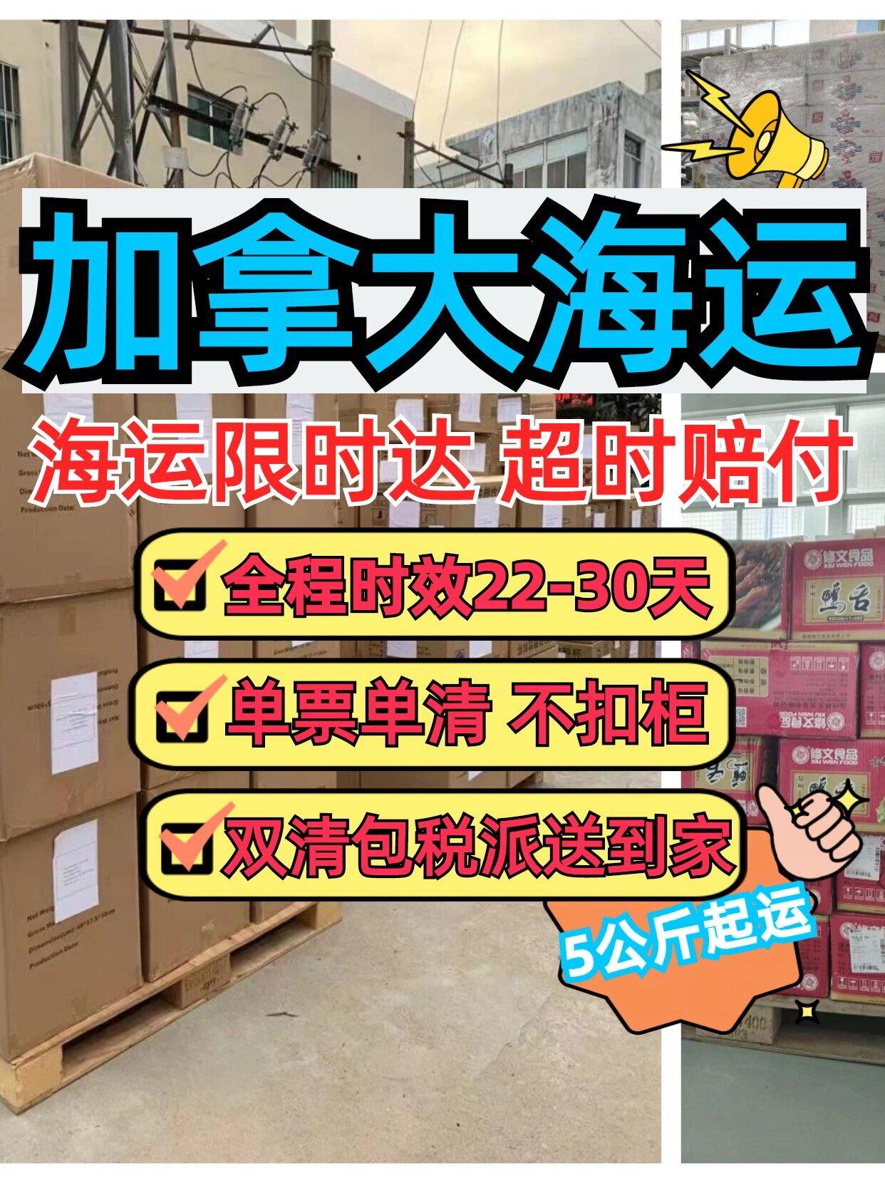 加拿貨貨運(yùn)代理 加拿大國(guó)際物流公司  加拿大進(jìn)出口報(bào)關(guān)公司 加拿大國(guó)際貨運(yùn)代理有限公司 加拿大專線 中加物流 加拿大運(yùn)輸專線 加拿大貨運(yùn) 河北到加拿大貨運(yùn)專線 加拿大物流運(yùn)輸專線 加拿大貨運(yùn)物流 中加拿大際雙清物流公司 中加拿大際雙清物流貿(mào)易 北京加拿大物流雙清 加拿大雙清物流公司 中加專線雙清 加拿大專線物流查詢 中加雙清 加拿大國(guó)際物流 莫斯科雙清 加拿大專線物流公司 加拿大專線 加拿大陸運(yùn) 加拿大專線