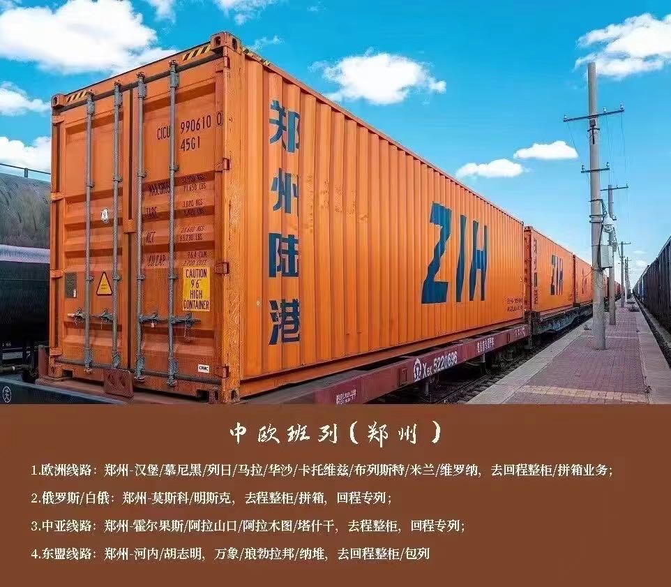 中歐班列,中亞班列,中國到歐洲班列,中歐班列公司排名,中歐班列公司,中亞班列物流公司 ,中歐鐵路,中歐卡航,中歐班列物流,歐洲物流,中歐班列貨代,中歐班列運費價格,中歐班列快遞,中歐班列線路圖,中歐鐵路運輸,中國到歐洲鐵路運輸,中歐班列運輸,中歐班列價格查詢,中歐班列物流公司,中歐班列查詢系統(tǒng),中歐班列國際貨運,中歐班列國際物流,中歐班列訂艙平臺,中歐班列貨運代理,中國到歐洲鐵路運輸價格,中歐鐵路運輸,中歐鐵路運費,中國到歐洲鐵路運輸路線,中國到歐洲火車運輸,卡航物流
