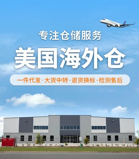 美國專線 美國貨運專線 去美國dpd專線 中國至美國專線專線要多久 黃石到美國專線專線 美國搬家專線 美國進口專線 美國專線發票裝箱單如何填 美國運輸專線 快遞美國專線 物流美國專線 美國專線可以寄煙 美國專線快遞單號查詢 美國專線服務 美國專線價格表 深圳到美國快遞專線 美國快遞專線快遞查詢 澳洲美國新西蘭專線 美國海運雙清專線、美國貨代公司、美國以什么運輸為主、中國美國海運、美國專線專線、美國專線物流、美國專線的物流公司、美國專線小包、美國專線空派、美國專線海運、美國專線國際物流、美國專線物流費用、美國專線基本知識、美國專線推薦、美國專線地址不完整