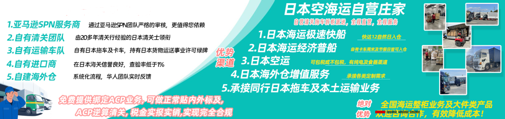 日本專線  日本貨運(yùn)專線 去日本dpd專線 中國(guó)至日本專線專線要多久 黃石到日本專線專線 日本搬家專線 日本進(jìn)口專線 日本專線發(fā)票裝箱單如何填 日本運(yùn)輸專線 快遞日本專線 物流日本專線 日本專線可以寄煙 日本專線快遞單號(hào)查詢 日本專線服務(wù) 日本專線價(jià)格表 深圳到日本快遞專線 日本快遞專線快遞查詢 澳洲日本日本專線 日本海運(yùn)雙清專線、日本貨代公司、日本以什么運(yùn)輸為主、中國(guó)日本海運(yùn)、日本專線專線、日本專線物流、日本專線的物流公司、日本專線小包、日本專線空派、日本專線海運(yùn)、日本專線國(guó)際物流、日本專線物流費(fèi)用、日本專線基本知識(shí)、日本專線推薦、日本專線地址不完整