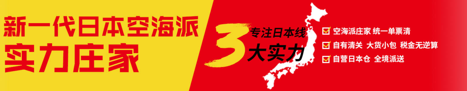 日本專線  日本貨運專線 去日本dpd專線 中國至日本專線專線要多久 黃石到日本專線專線 日本搬家專線 日本進口專線 日本專線發票裝箱單如何填 日本運輸專線 快遞日本專線 物流日本專線 日本專線可以寄煙 日本專線快遞單號查詢 日本專線服務 日本專線價格表 深圳到日本快遞專線 日本快遞專線快遞查詢 澳洲日本日本專線 日本海運雙清專線、日本貨代公司、日本以什么運輸為主、中國日本海運、日本專線專線、日本專線物流、日本專線的物流公司、日本專線小包、日本專線空派、日本專線海運、日本專線國際物流、日本專線物流費用、日本專線基本知識、日本專線推薦、日本專線地址不完整