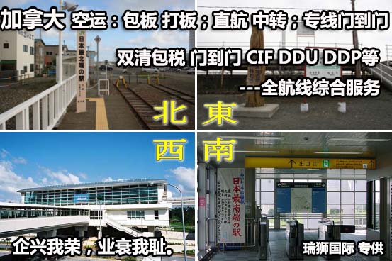 國際物流 國際貨運代理 貨運代理公司 航空國際貨運 海空聯運 多式聯運 國際物流 國際貨運代理 貨運代理公司 航空國際貨運 海空聯運 多式聯運