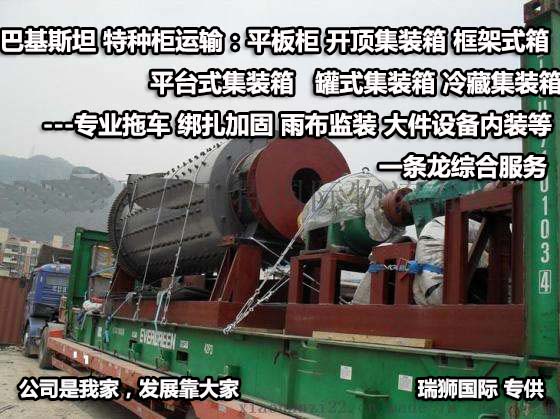 國際物流 國際貨運代理 貨運代理公司 航空國際貨運 ?？章撨\