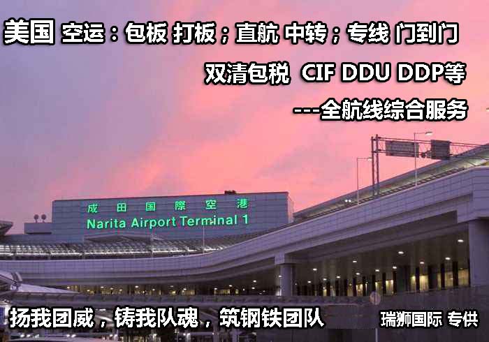 美國(guó)專(zhuān)線 中加物流 美國(guó)運(yùn)輸專(zhuān)線 美國(guó)貨運(yùn) 河北到美國(guó)貨運(yùn)專(zhuān)線 美國(guó)物流運(yùn)輸專(zhuān)線 美國(guó)貨運(yùn)物流 中美國(guó)際雙清物流公司 中美國(guó)際雙清物流貿(mào)易 北京美國(guó)物流雙清 美國(guó)雙清物流公司 中加專(zhuān)線雙清 美國(guó)專(zhuān)線物流查詢 中加雙清 美國(guó)國(guó)際物流 莫斯科雙清 美國(guó)專(zhuān)線物流公司 美國(guó)專(zhuān)線 美國(guó)陸運(yùn) 美國(guó)專(zhuān)線