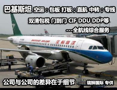 深圳到貨運(yùn)代理貨運(yùn)、廣州到貨運(yùn)代理海運(yùn)國際貨運(yùn)代理、東莞到貨運(yùn)代理空運(yùn)貨代、上海到貨運(yùn)代理快遞運(yùn)輸、或者中國香港到貨運(yùn)代理國際物流