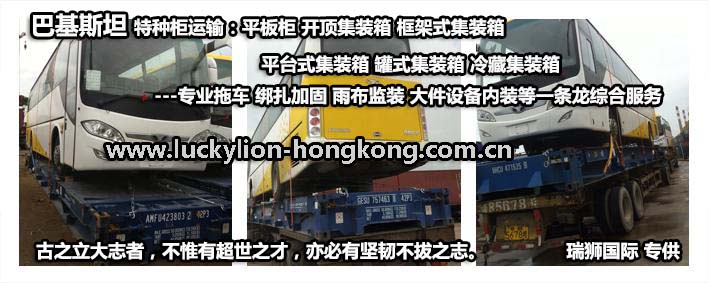 深圳到貨運(yùn)代理貨運(yùn)、廣州到貨運(yùn)代理海運(yùn)國際貨運(yùn)代理、東莞到貨運(yùn)代理空運(yùn)貨代、上海到貨運(yùn)代理快遞運(yùn)輸、或者中國香港到貨運(yùn)代理國際物流