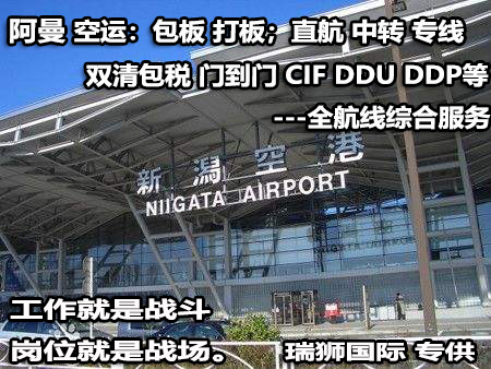 美國(guó)專(zhuān)線 中加物流 美國(guó)運(yùn)輸專(zhuān)線 美國(guó)貨運(yùn) 河北到美國(guó)貨運(yùn)專(zhuān)線 美國(guó)物流運(yùn)輸專(zhuān)線 美國(guó)貨運(yùn)物流 中美國(guó)際雙清物流公司 中美國(guó)際雙清物流貿(mào)易 北京美國(guó)物流雙清 美國(guó)雙清物流公司 中加專(zhuān)線雙清 美國(guó)專(zhuān)線物流查詢 中加雙清 美國(guó)國(guó)際物流 莫斯科雙清 美國(guó)專(zhuān)線物流公司 美國(guó)專(zhuān)線 美國(guó)陸運(yùn) 美國(guó)專(zhuān)線