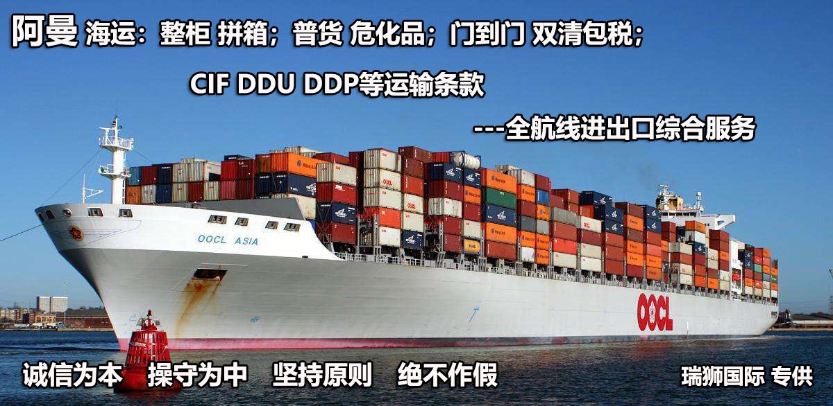 美國(guó)專(zhuān)線 中加物流 美國(guó)運(yùn)輸專(zhuān)線 美國(guó)貨運(yùn) 河北到美國(guó)貨運(yùn)專(zhuān)線 美國(guó)物流運(yùn)輸專(zhuān)線 美國(guó)貨運(yùn)物流 中美國(guó)際雙清物流公司 中美國(guó)際雙清物流貿(mào)易 北京美國(guó)物流雙清 美國(guó)雙清物流公司 中加專(zhuān)線雙清 美國(guó)專(zhuān)線物流查詢 中加雙清 美國(guó)國(guó)際物流 莫斯科雙清 美國(guó)專(zhuān)線物流公司 美國(guó)專(zhuān)線 美國(guó)陸運(yùn) 美國(guó)專(zhuān)線